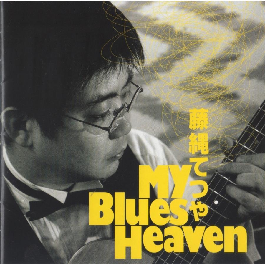 藤縄てつや Tetsuya Fuzinawa / My Blues Heaven | 