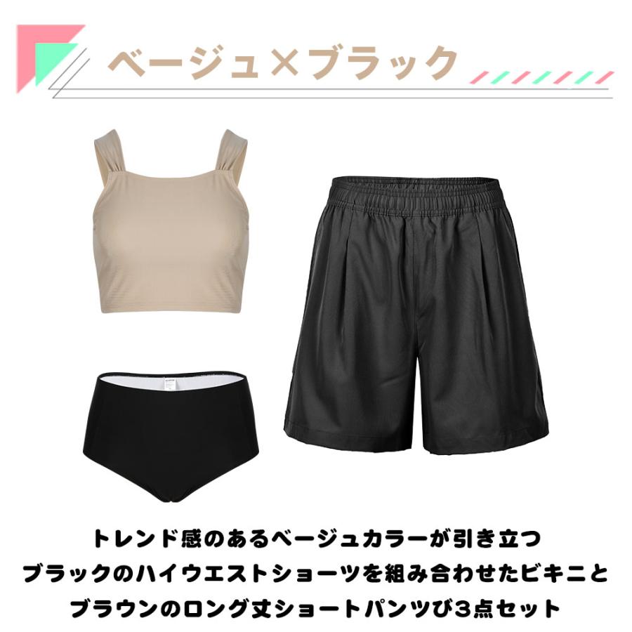 水着 レディース 体型カバー ビキニ ショートパンツ 3点セット