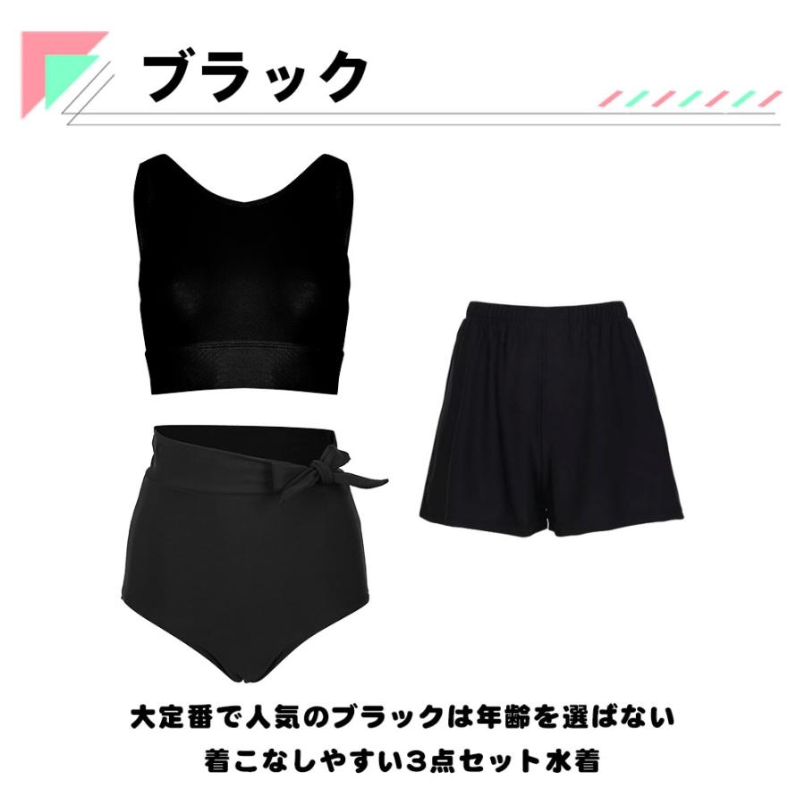 水着 レディース 体型カバー ビキニ ショートパンツ 3点セット