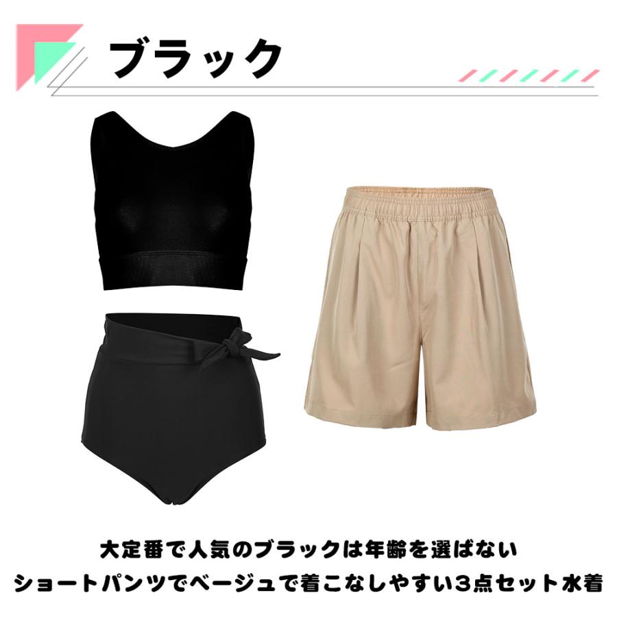 水着 レディース 体型カバー ビキニ ショートパンツ 3点セット