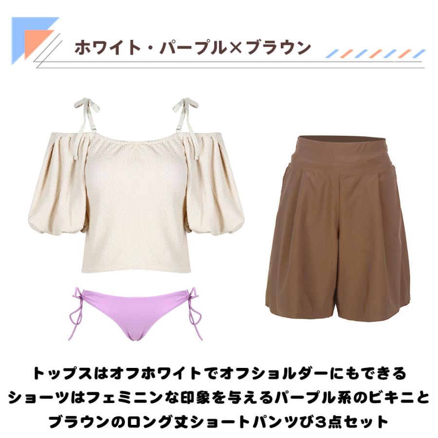 水着 レディース 体型カバー ビキニ ショートパンツ 3点セット