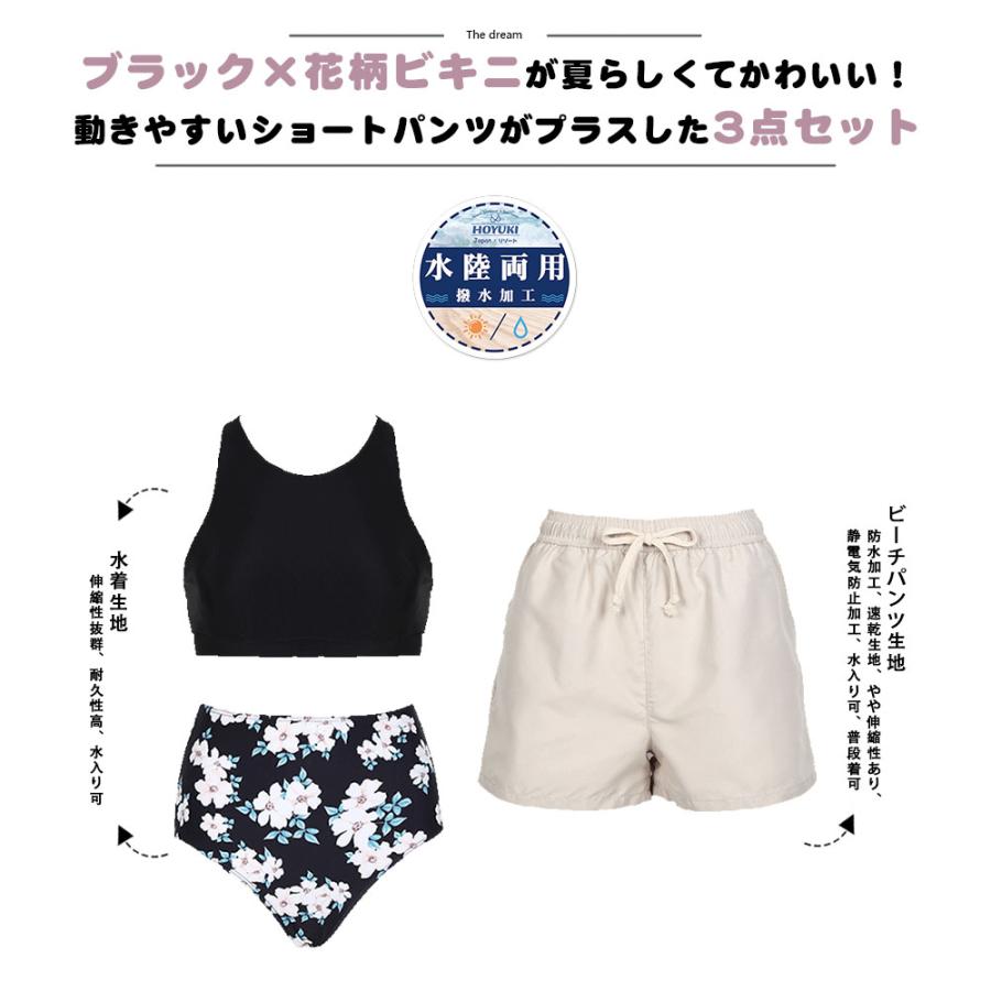 水着 レディース 体型カバー ビキニ ショートパンツ 3点セット ハイ