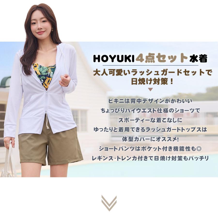 水着 レディース 体型カバー ビキニ 長袖 ラッシュガード フリル