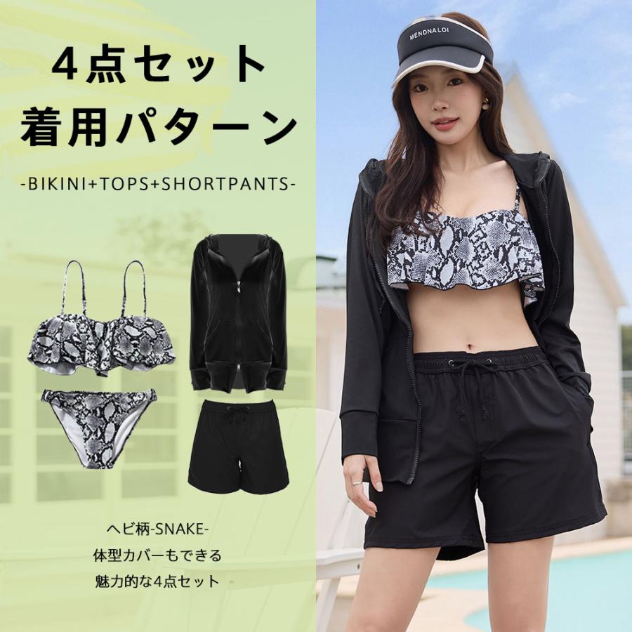 水着 レディース 体型カバー ビキニ 長袖 ラッシュガード フリル