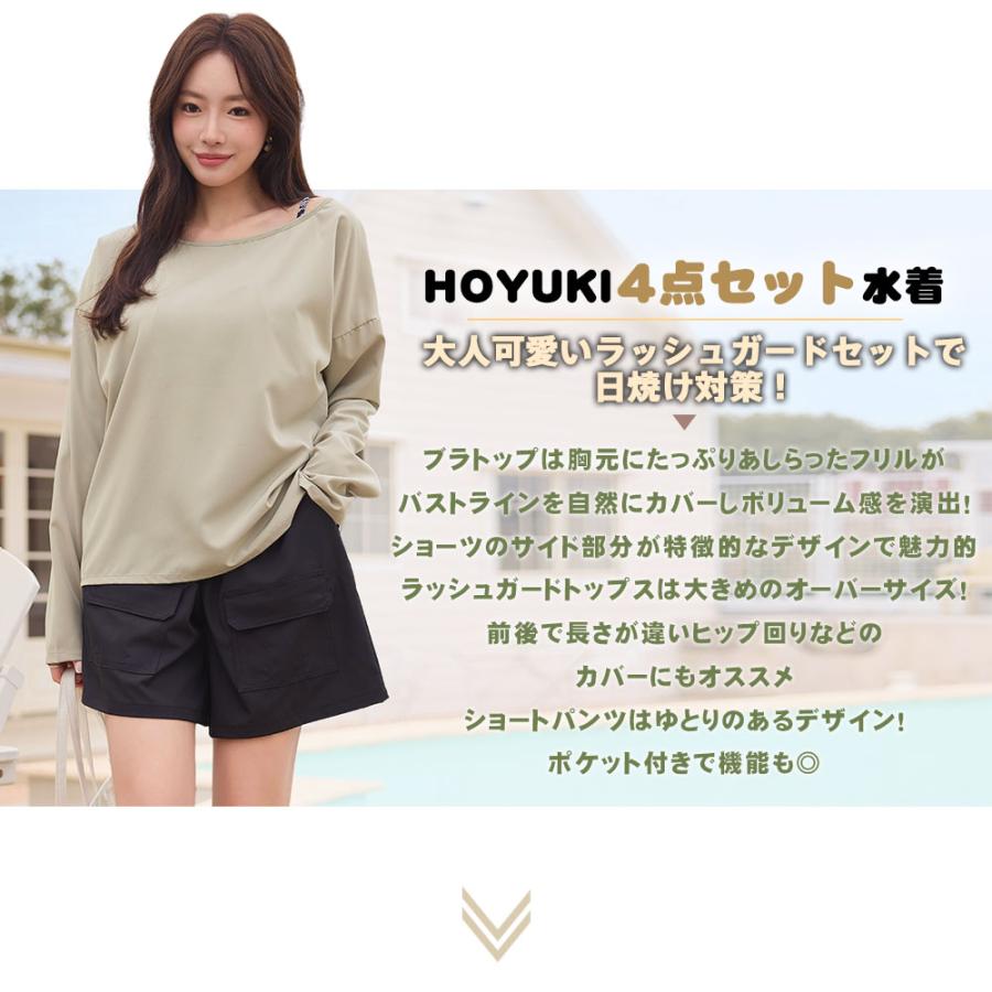 水着 レディース 体型カバー ビキニ 長袖 ラッシュガード フリル