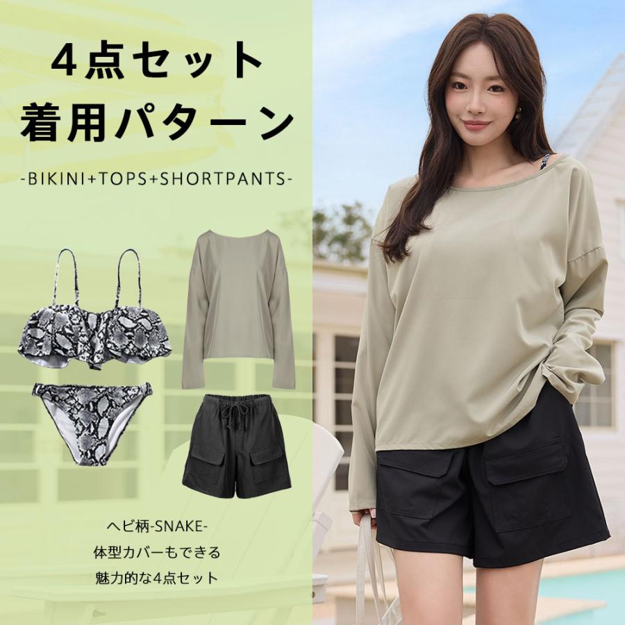 水着 レディース 体型カバー ビキニ 長袖 ラッシュガード フリル