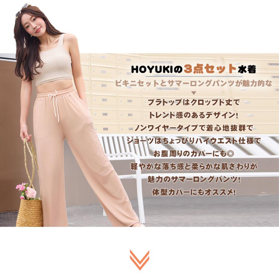 水着 レディース 体型カバー ビキニ ロングパンツ 3点セット