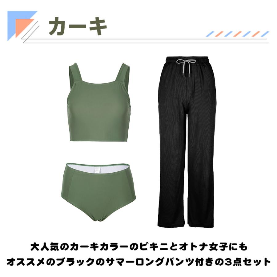水着 レディース 体型カバー ビキニ ロングパンツ 3点セット