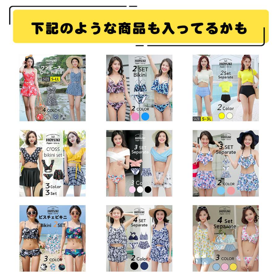 福袋 水着 レディース 5点セット 女性 かわいい セクシー ドキドキ