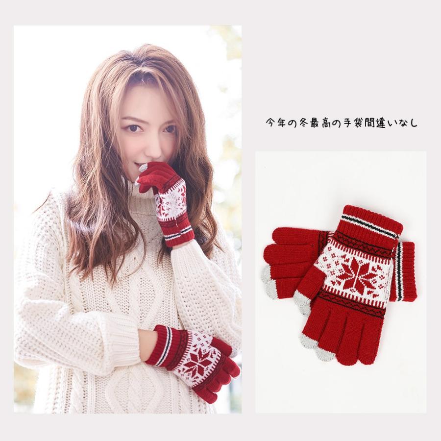 レア商品⭐︎ [Paloma Wool]新品.未使用ロングニット手袋　赤　通勤用 レディース スマホ手袋 ノルディック柄 スマートフォン対応手袋 ニット