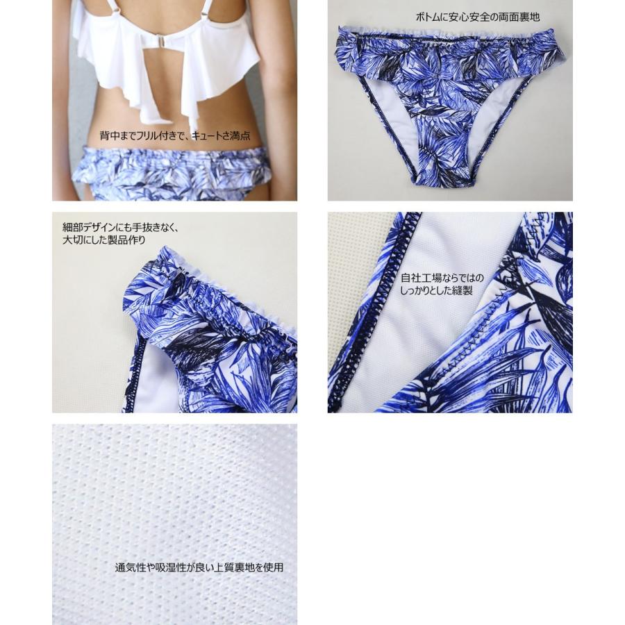 レディース 水着 ビキニ フレア水着 パステル柄 2点セットフリル
