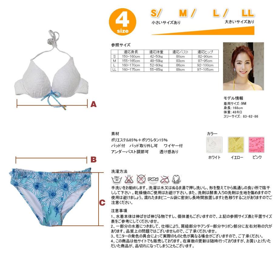 水着 レディース ビキニ 花柄 3点セット フリル水着 フレアビキニ/S/M
