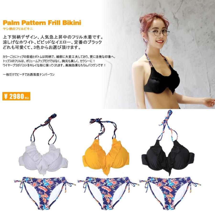 水着 レディース 体型カバー 送料無料 ビキニ ヤシ柄 2点セットフリル