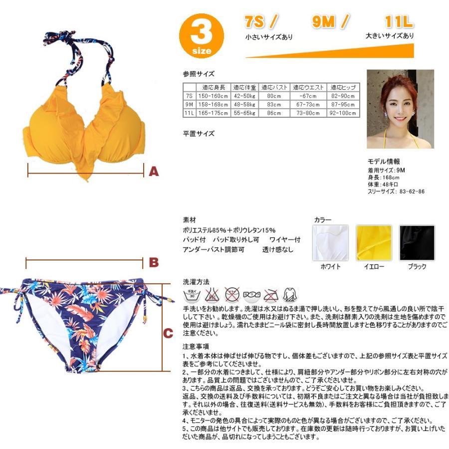 水着 レディース 体型カバー 送料無料 ビキニ ヤシ柄 2点セットフリル