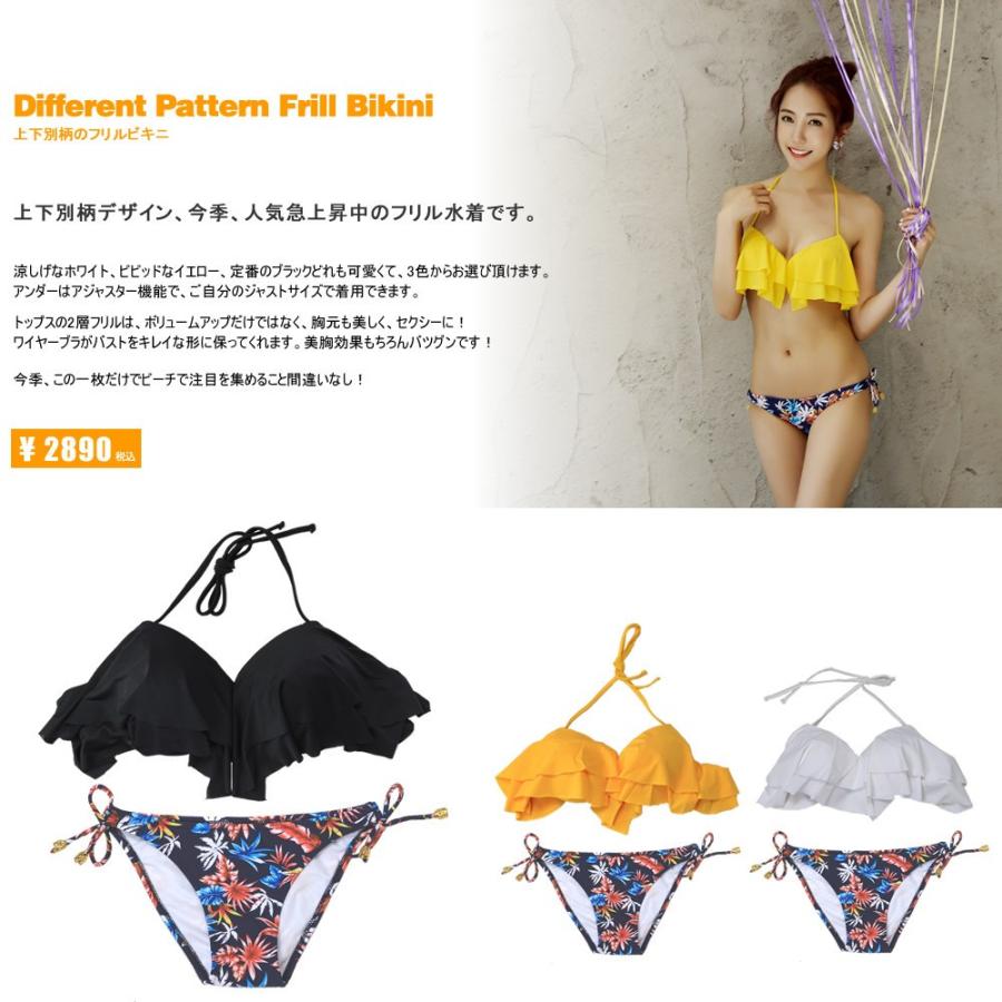 水着 レディース 体型カバー フレアビキニ ヤシ柄 2点セットフリル水着