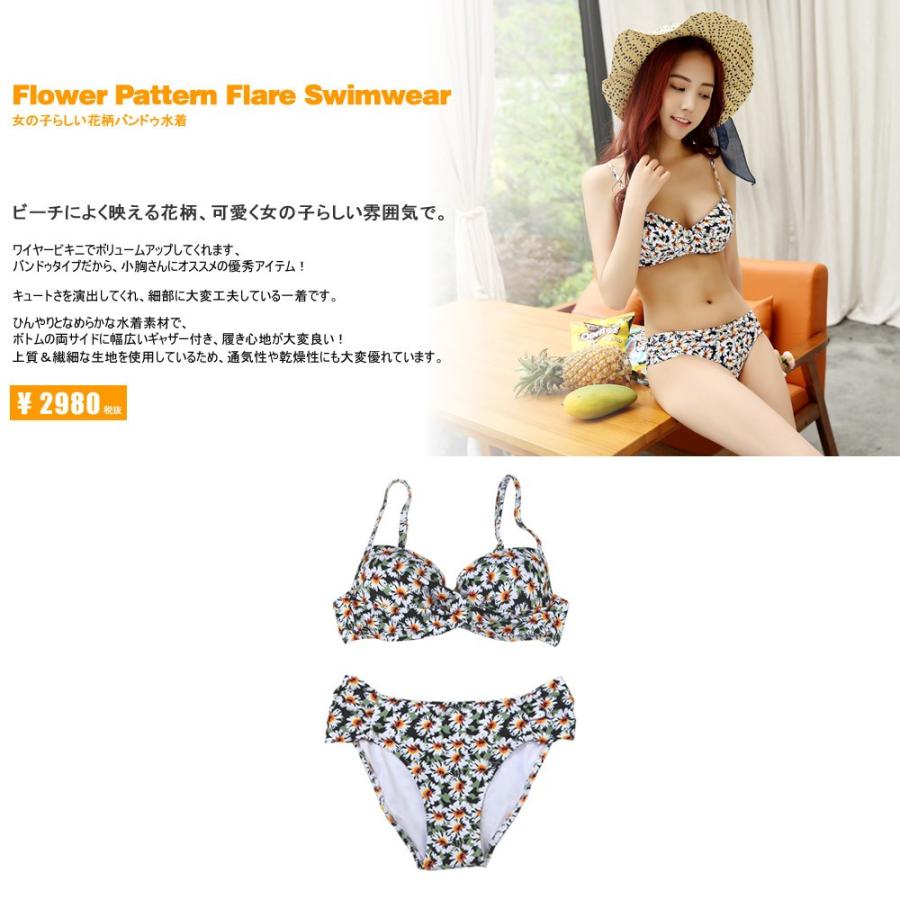 水着 レディース 送料無料 ビキニ バンドゥビキニ 花柄 2点 水着 レディース 送料無料 ビキニ バンドゥビキニ 花柄 2点