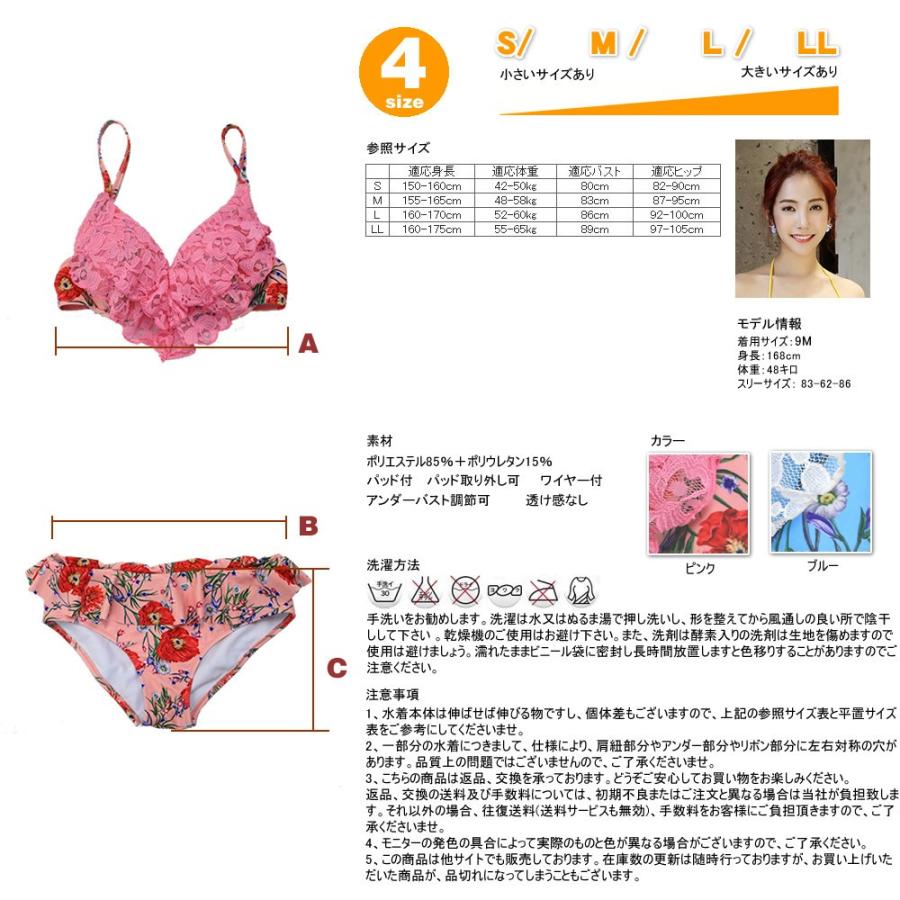 水着 レディース 3点セット ビキニ 花柄 フリル水着 送料無料 フレア