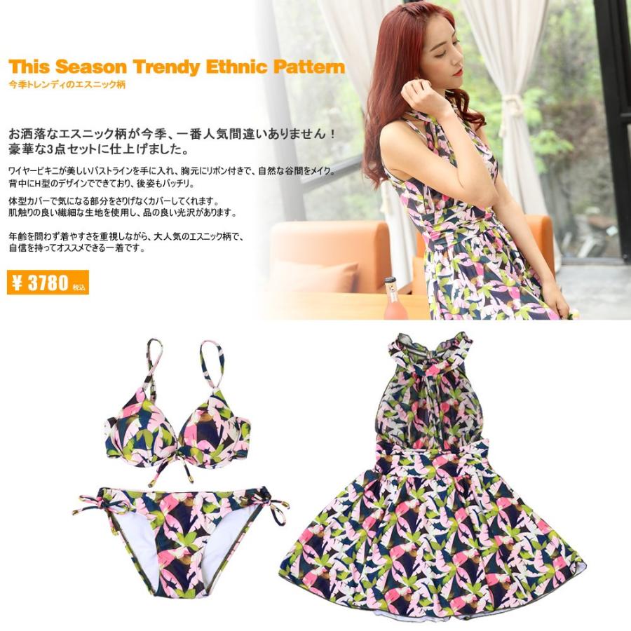 水着 レディース エスニック柄 体型カバー ビキニ 3点セット/S/M