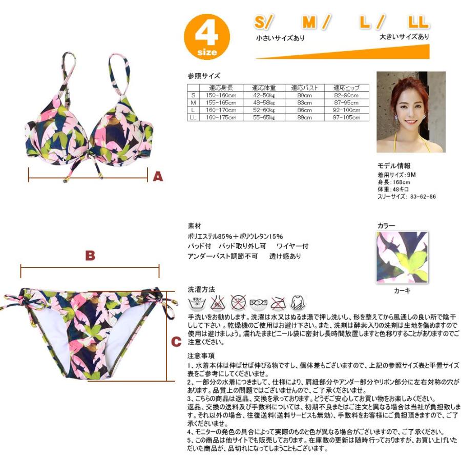 水着 レディース エスニック柄 体型カバー ビキニ 3点セット/S/M
