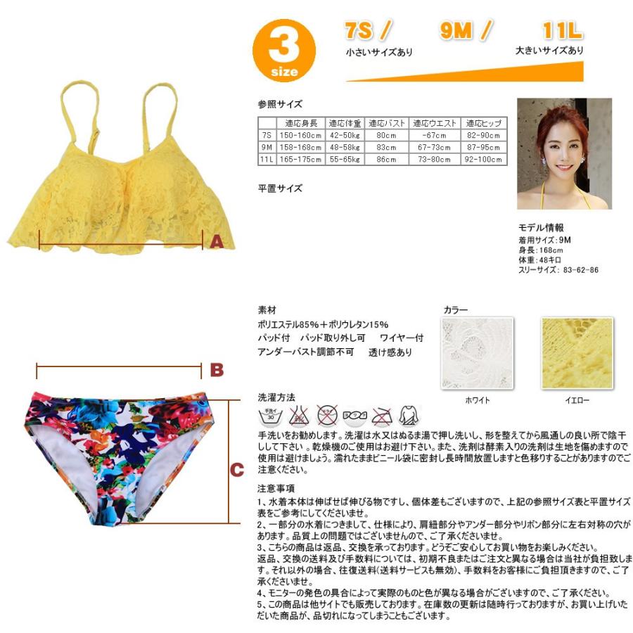水着 レディース 体型カバー 花柄 フリル水着 ビキニ 3点セット フレア