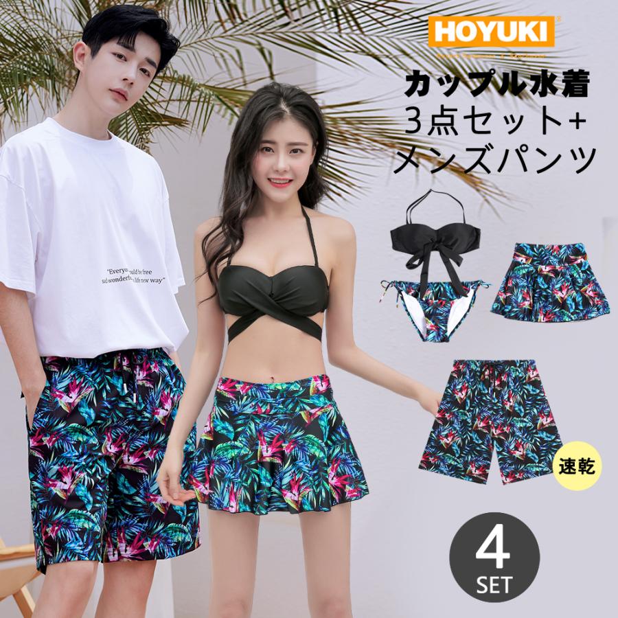 水着 カップル水着 レディース メンズ ペア水着 カシュクール
