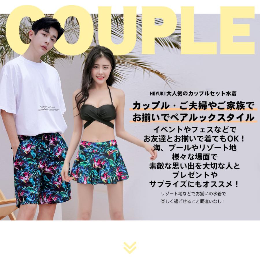 水着 カップル水着 レディース メンズ ペア水着 カシュクール クロス