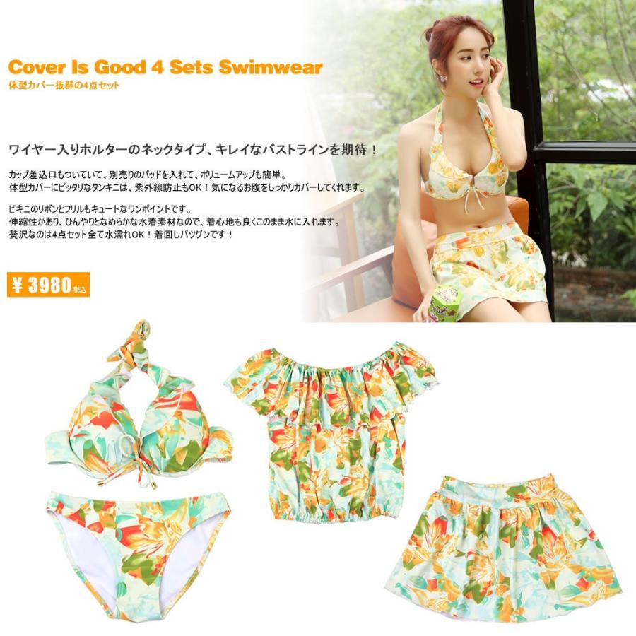 水着 レディース 体型カバー タンキニ ビキニ 花柄 パステル柄 4点