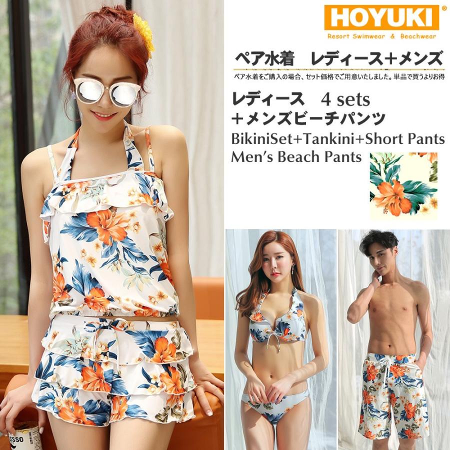 水着 ペア水着 まとめ買いでお得 水着 メンズ トランクス 水着 送料無料 ホユキ カップルお揃い S M L Ll 3l H 21 Hoyuki 通販 Yahoo ショッピング