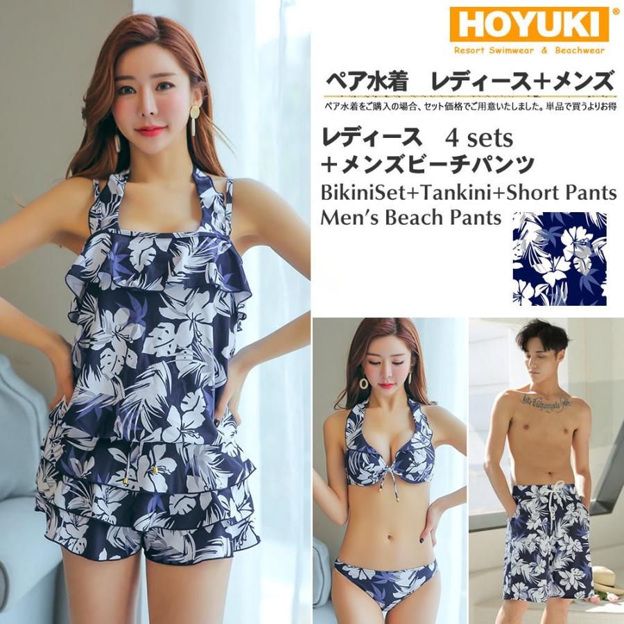 水着 ペア水着 まとめ買いでお得！水着 メンズ トランクス＋水着 送料
