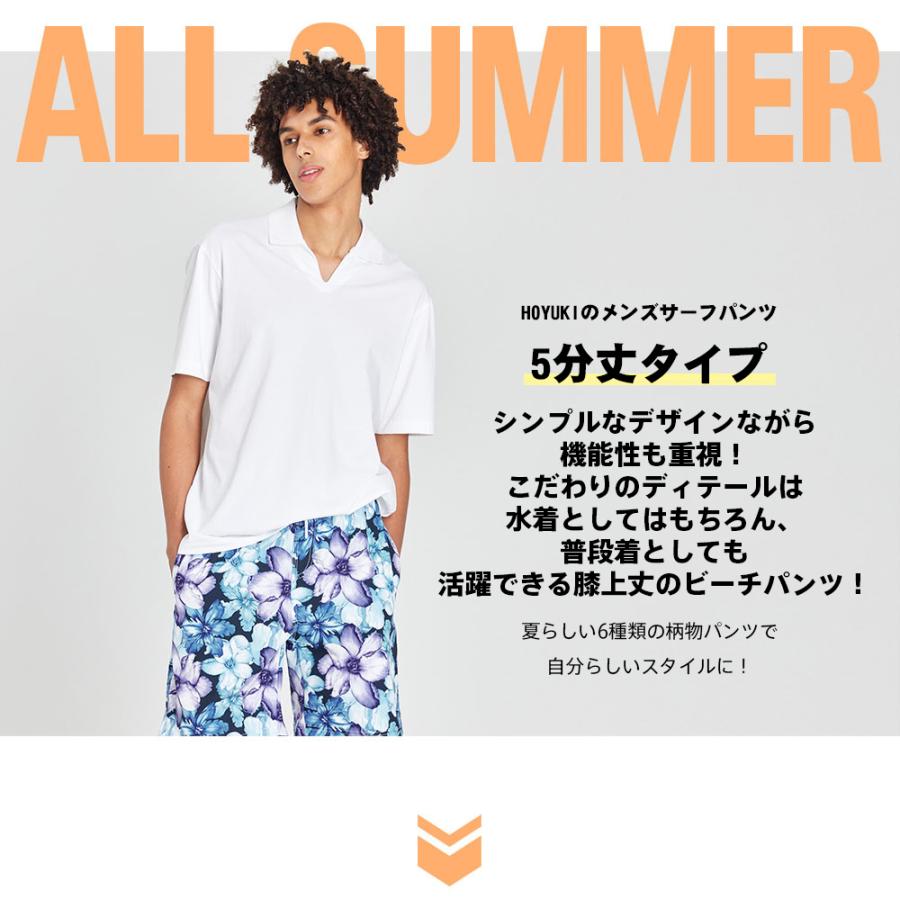 水着 メンズ サーフパンツ 海パン 5分丈 ハーフパンツ サーフショーツ