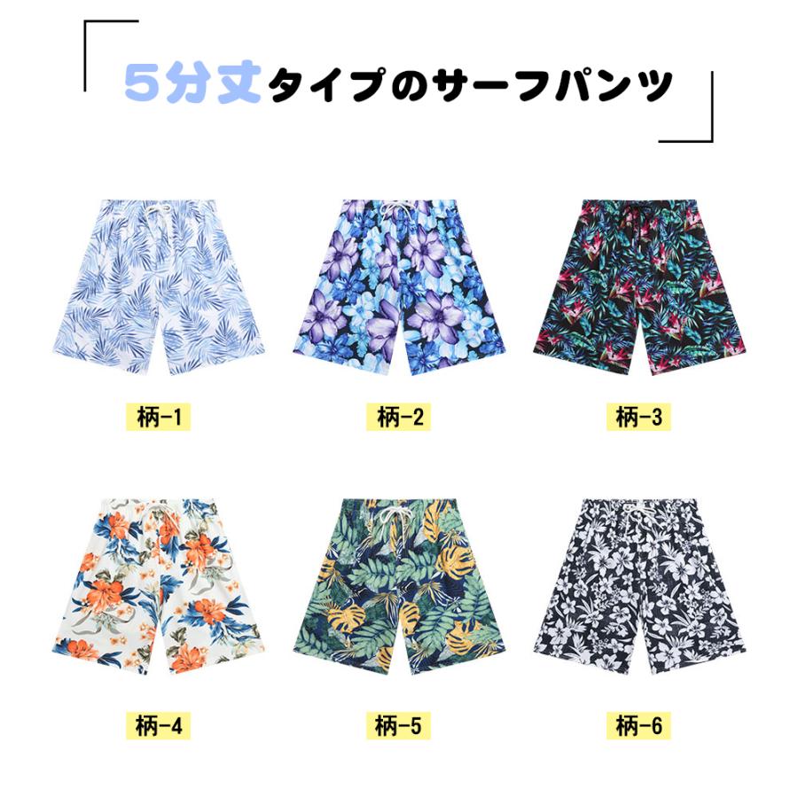 水着 メンズ サーフパンツ 海パン 5分丈 ハーフパンツ サーフショーツ