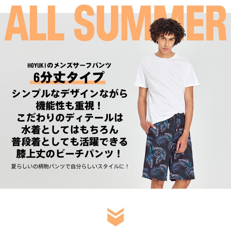 水着 メンズ サーフパンツ 海パン 6分丈 ハーフパンツ インナー付