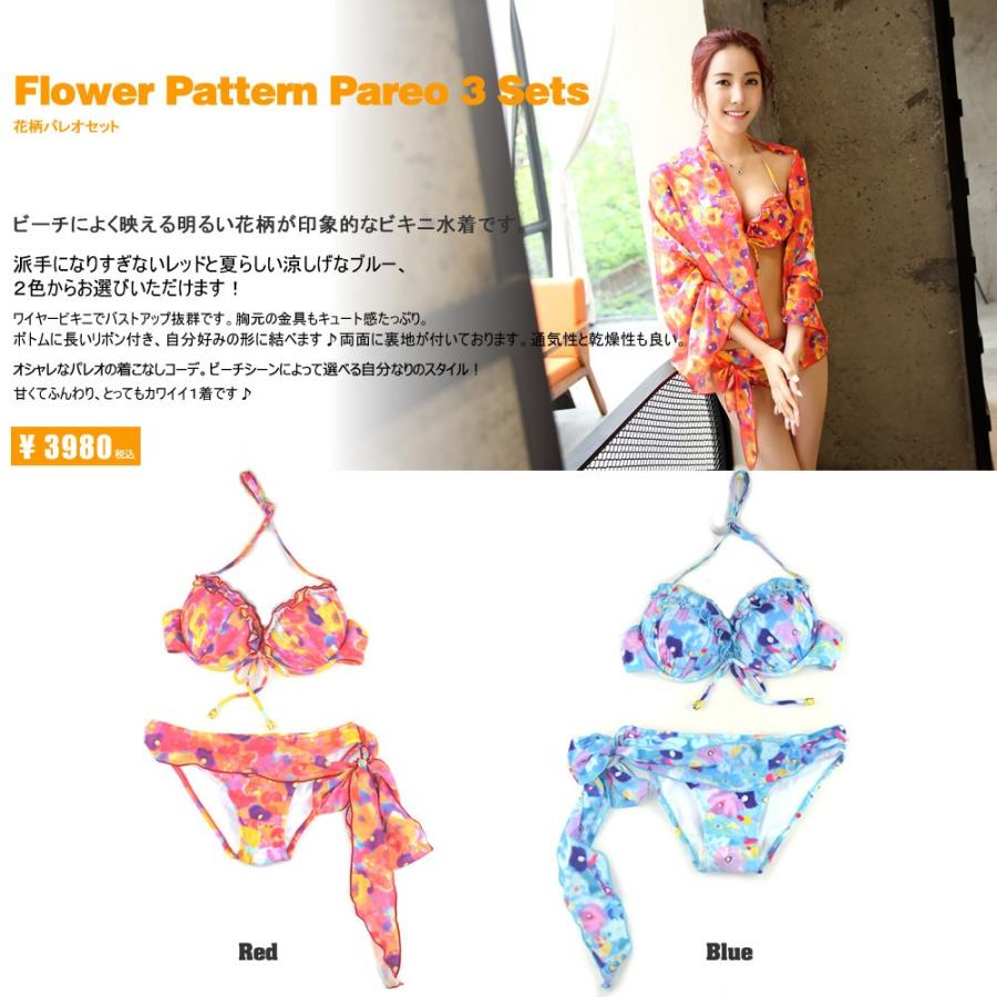 水着 レディース 体型カバー 大きいパレオ付き ビキニ 3点セット 送料