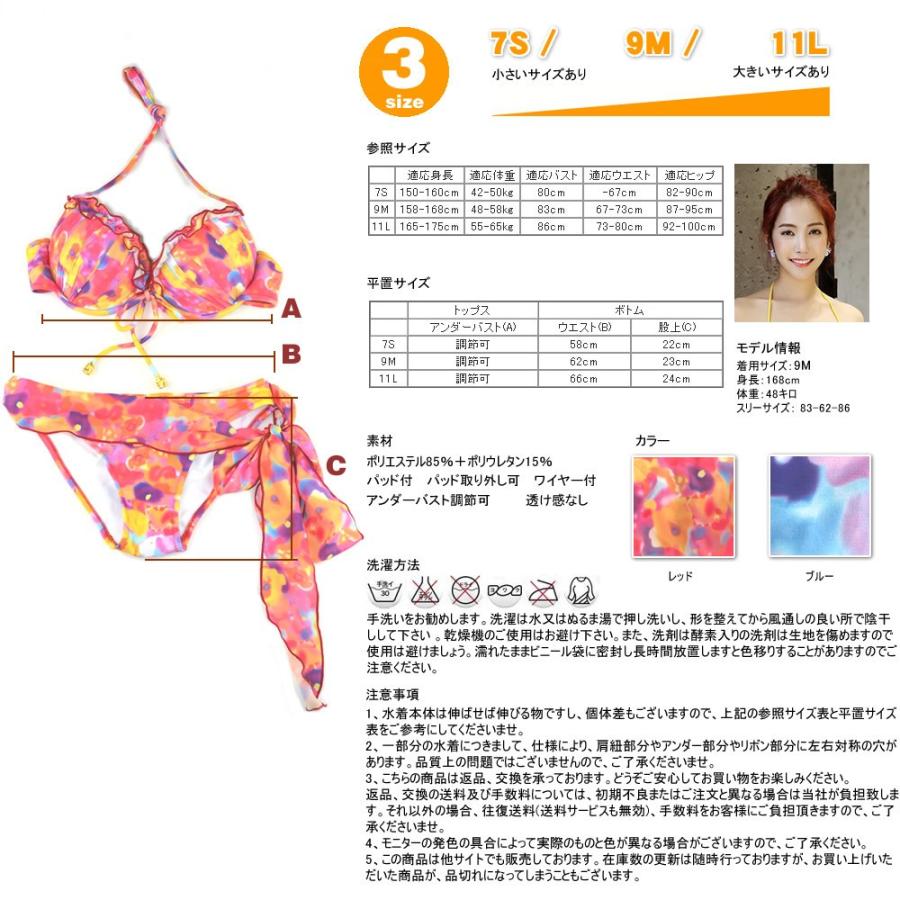 水着 レディース 体型カバー 大きいパレオ付き ビキニ 3点セット 送料