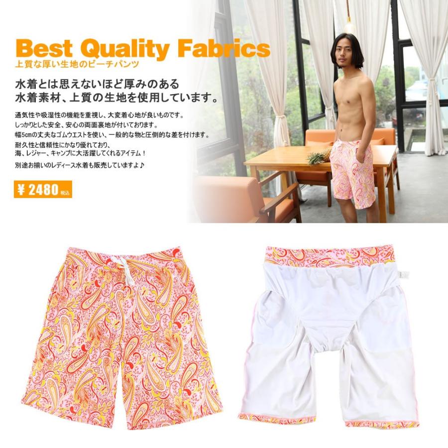 水着 メンズ ビーチパンツ ペイズリー柄 水濡れOK素材 M/L/LL 大きい