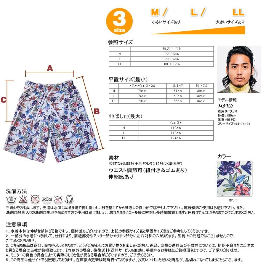 水着 メンズ ビーチパンツ トランクス ハーフパンツ 水濡れOK素材