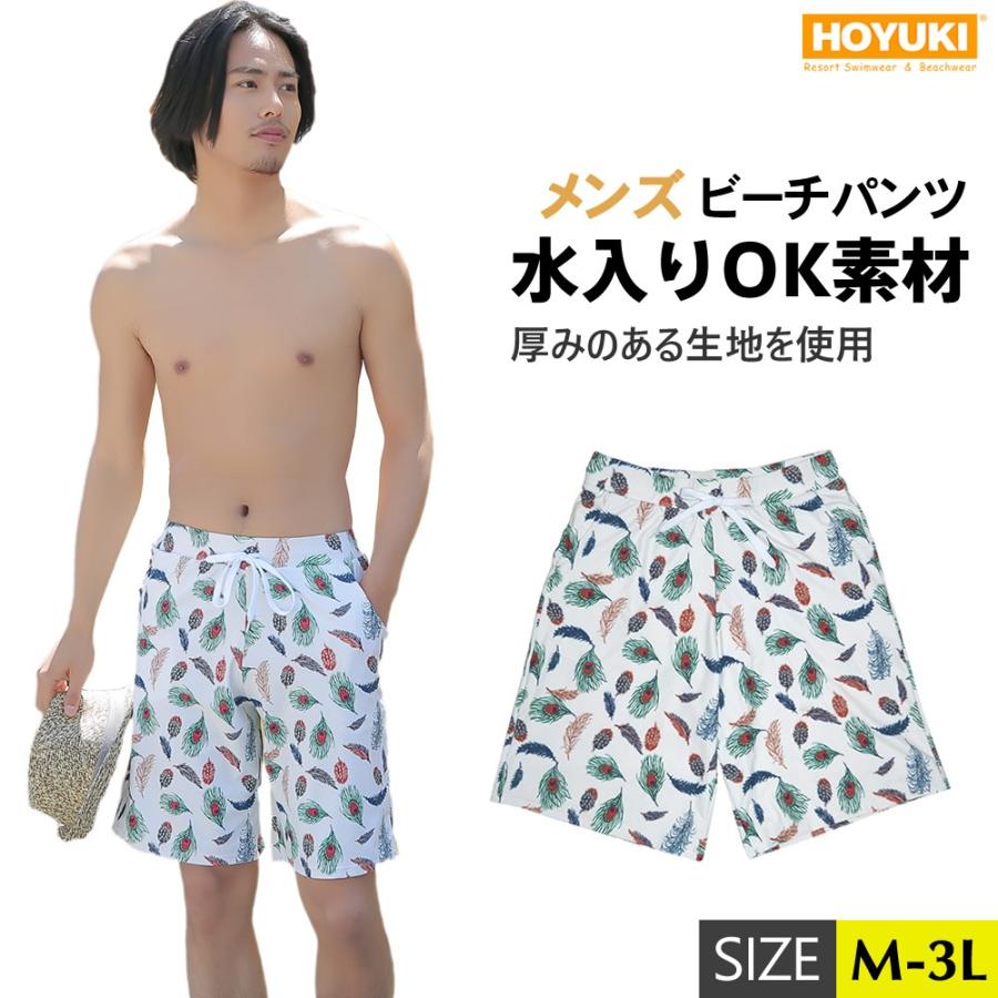 メンズ 水着 ビーチパンツ トランクス ハーフパンツ 水濡れOK素材