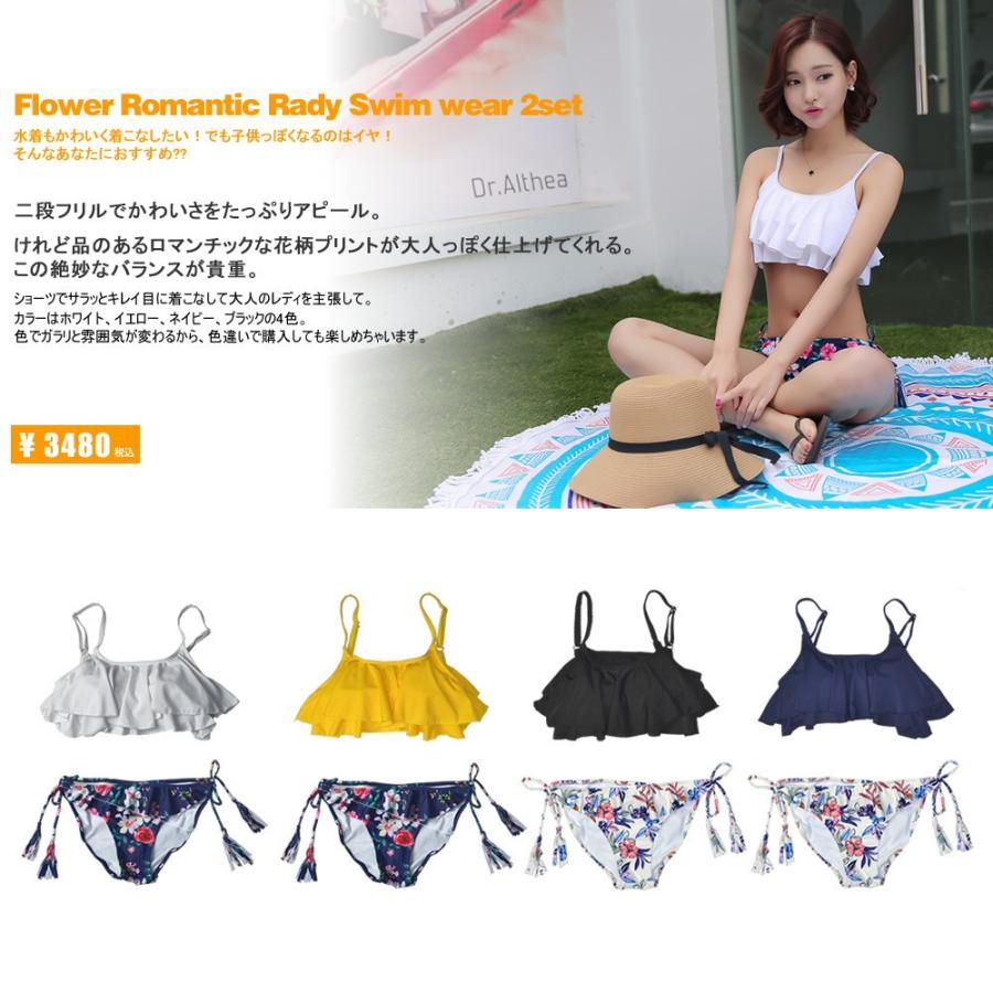 水着 レディース ビキニ フレア 花柄 2点セット フリルビキニ/S