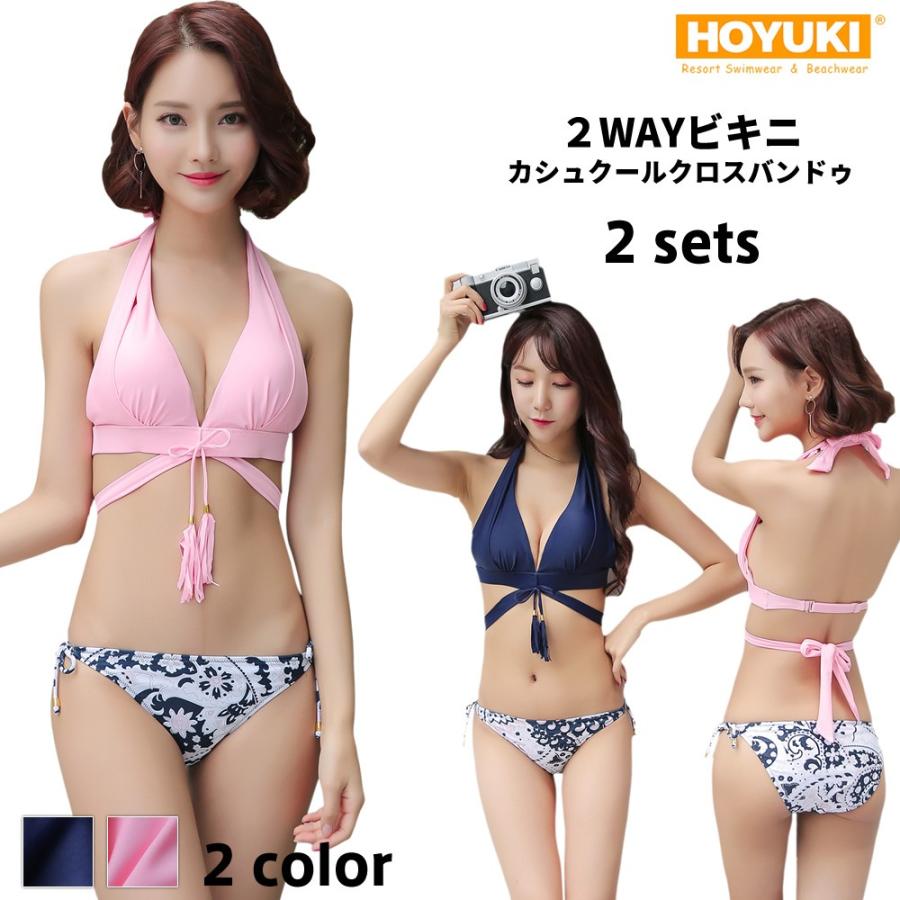 水着 レディース 体型カバー ビキニ カシュクール クロス水着