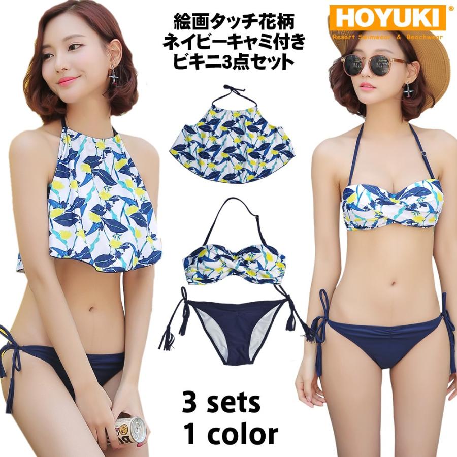 水着 3点セット ビキニ レディース水着 バンドゥビキニ 花柄 水着 3点セット ビキニ レディース水着 バンドゥビキニ 花柄