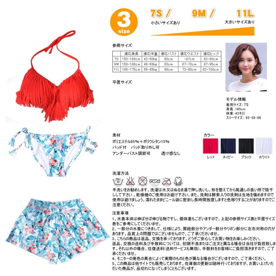 水着 レディース水着 花柄 フリンジ 柄物 フラワー 上下別柄 水着 レディース水着 花柄 フリンジ 柄物 フラワー 上下別柄