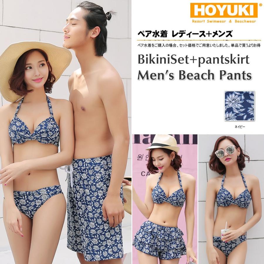水着 ペア水着 メンズ トランクス＋水着 レディース カップルお揃い /S