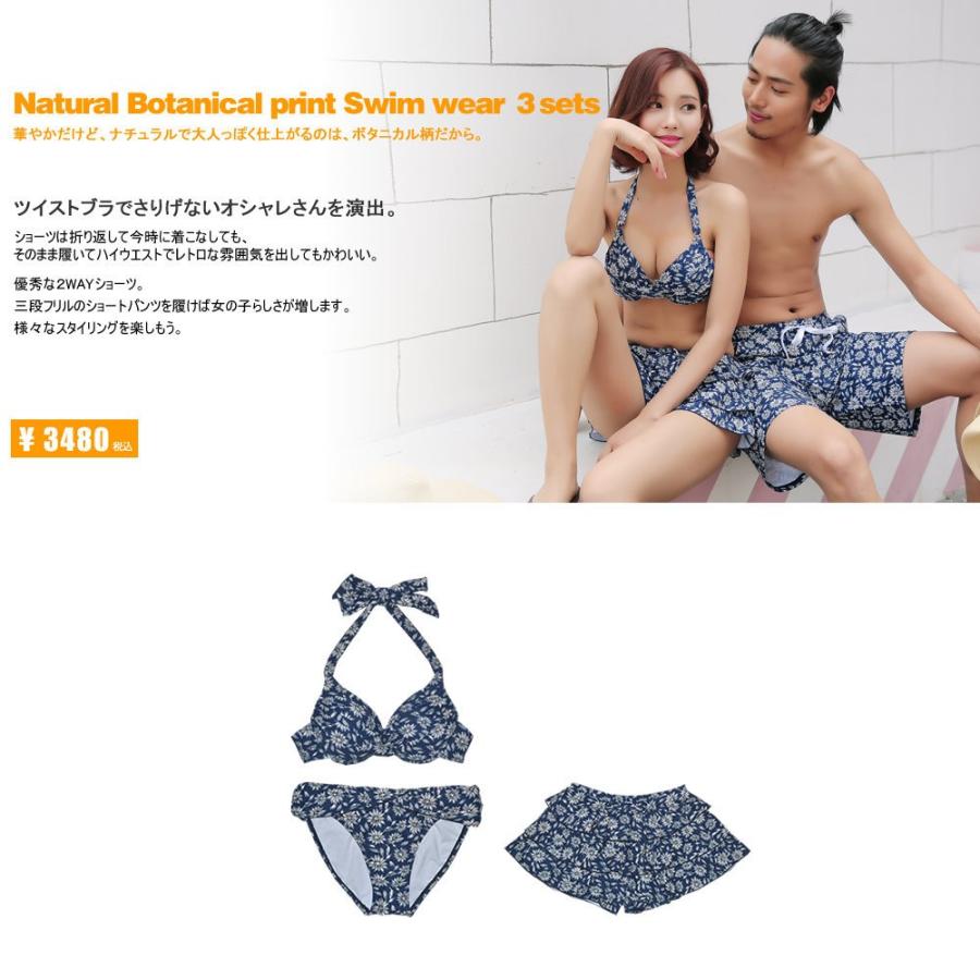 水着 ペア水着 メンズ トランクス＋水着 レディース カップルお揃い /S