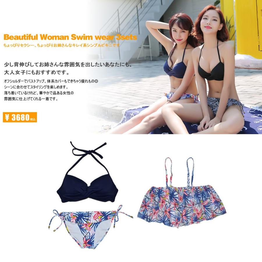 フレア水着 楽天市場】水着 フレア水着 ビキニ レディース 体型カバー