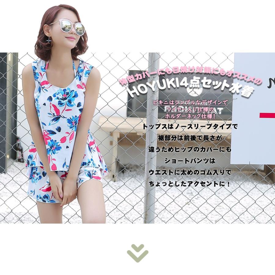 水着 レディース 4点セット タンキニ ビキニ 花柄S/M/L/LL/3L 水着 レディース 4点セット タンキニ ビキニ 花柄S/M/L/LL/3L