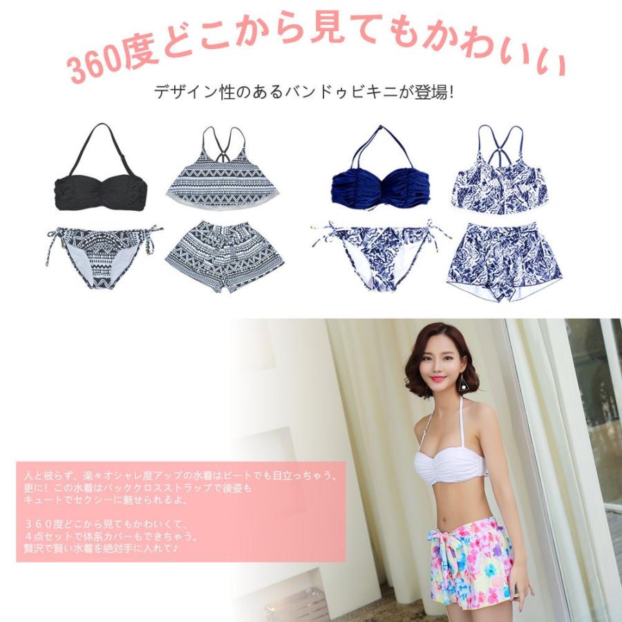 水着 レディース 体型カバー 4点セット バンドゥビキニ 柄物 フラワー