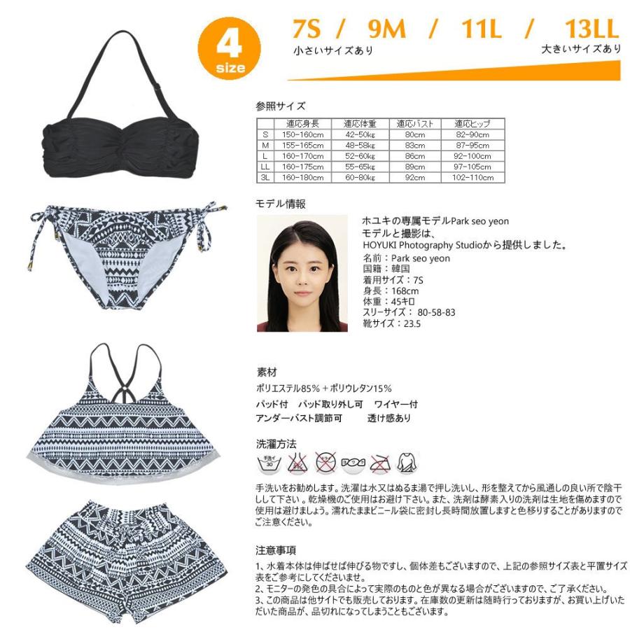 水着 レディース 体型カバー 4点セット バンドゥビキニ 柄物 フラワー