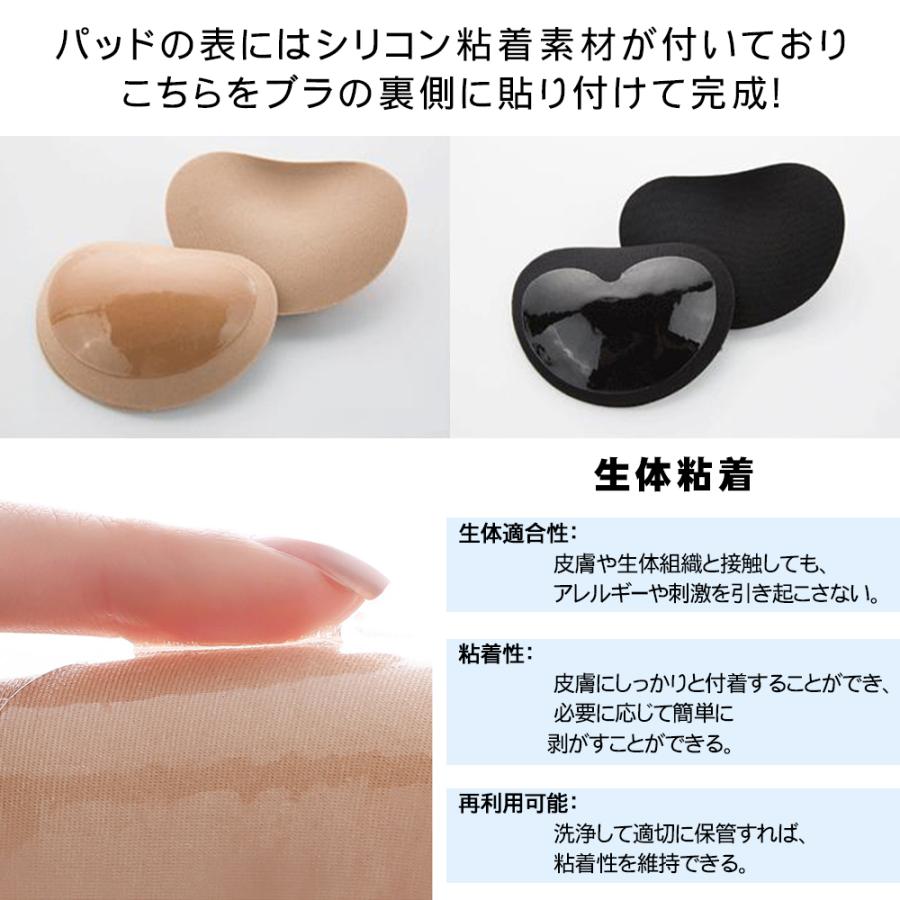 胸 パッド 盛り パット くっつくパッド ブラパット 粘着タイプ 結婚式
