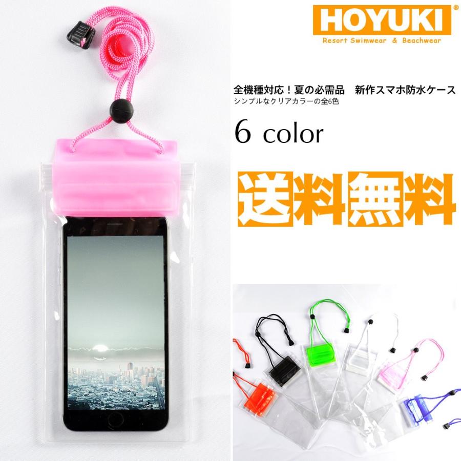 スマホ防水ケース スマートフォン iPhone iPhone6 Plus iPhone5