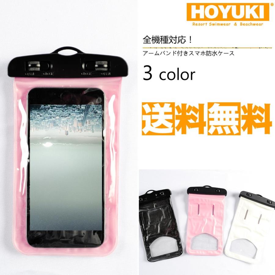 スマホ防水ケース スマホ防水カバー スマートフォン Iphone 防水ポーチ Iphone6 Plus Iphone5 Iphone5s 5 5インチ 防水バッグ H2907 Hoyuki 通販 Yahoo ショッピング